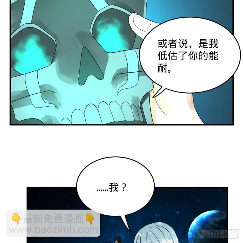 🍔炼气练了三千年 122回 苏醒的巨神 第29页