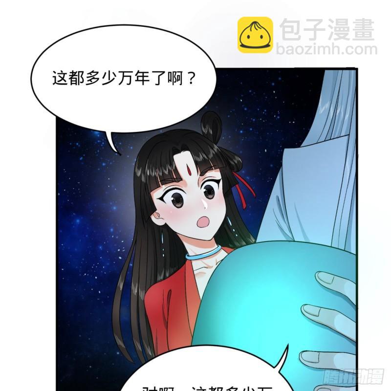 🍔炼气练了三千年 122回 苏醒的巨神 第32页