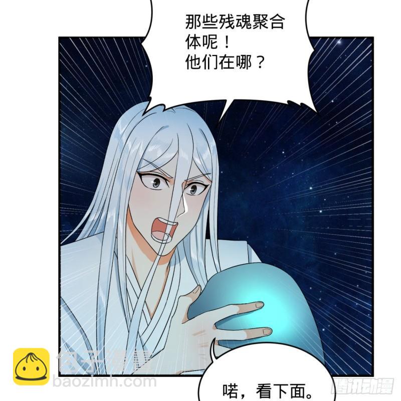 🍔炼气练了三千年 122回 苏醒的巨神 第35页