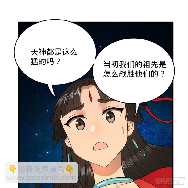 🍔炼气练了三千年 122回 苏醒的巨神 第48页