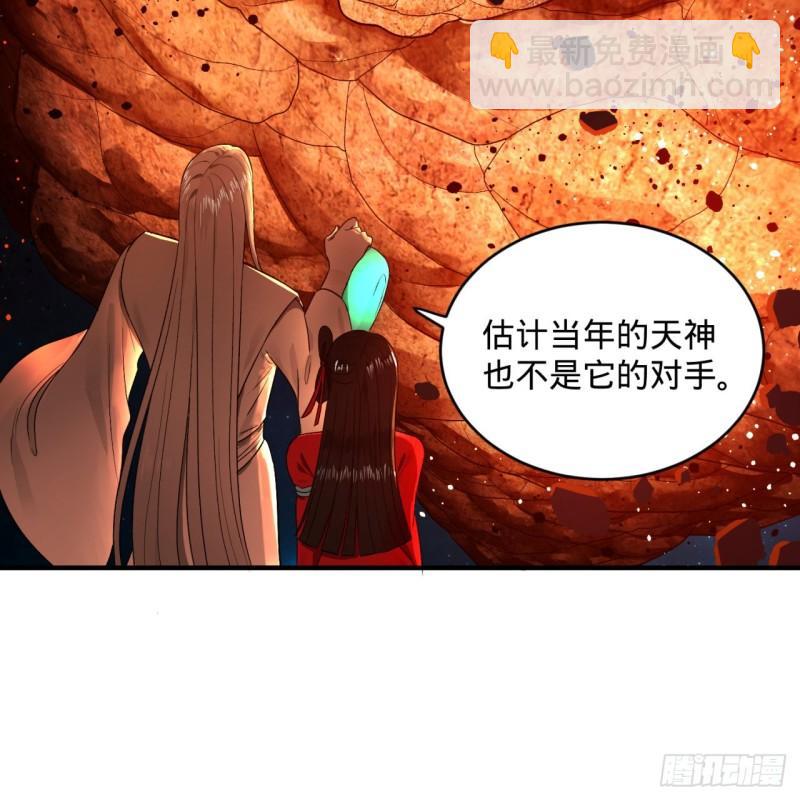 🍔炼气练了三千年 122回 苏醒的巨神 第50页