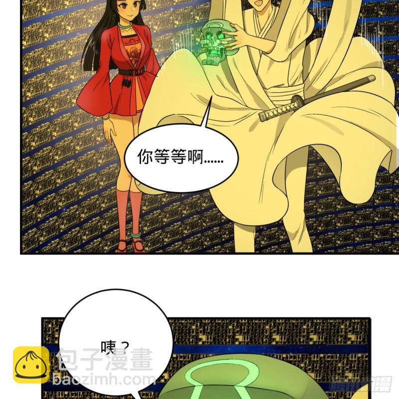 🍔炼气练了三千年 122回 苏醒的巨神 第6页