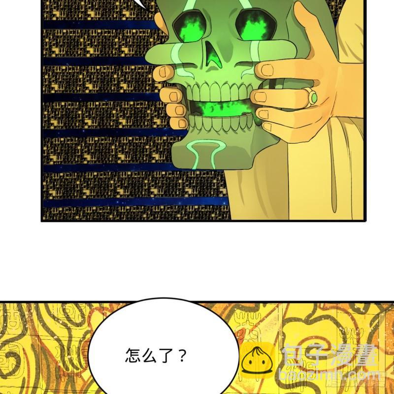 🍔炼气练了三千年 122回 苏醒的巨神 第7页