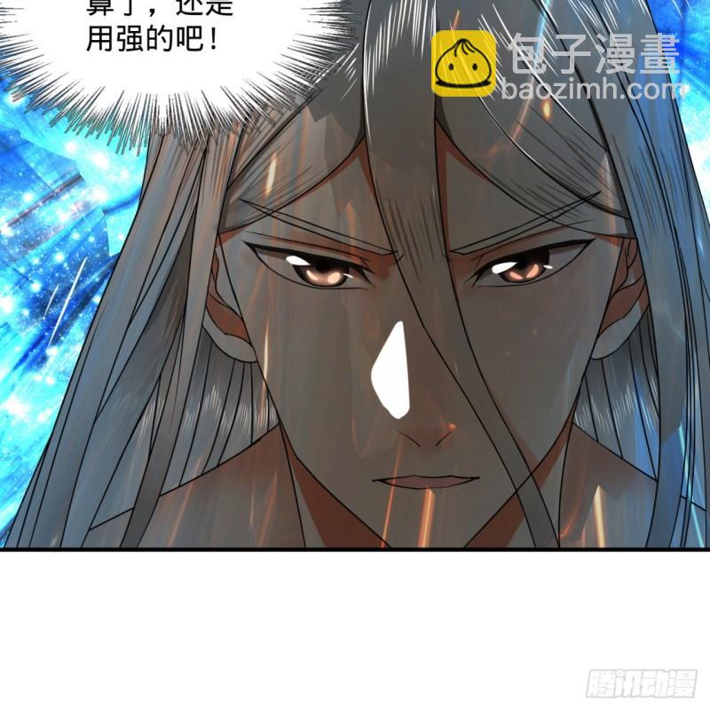 🍔炼气练了三千年 124回 66666层突破！ 第10页