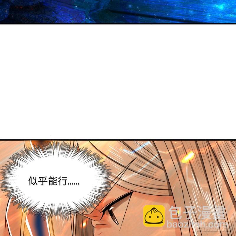 🍔炼气练了三千年 124回 66666层突破！ 第14页
