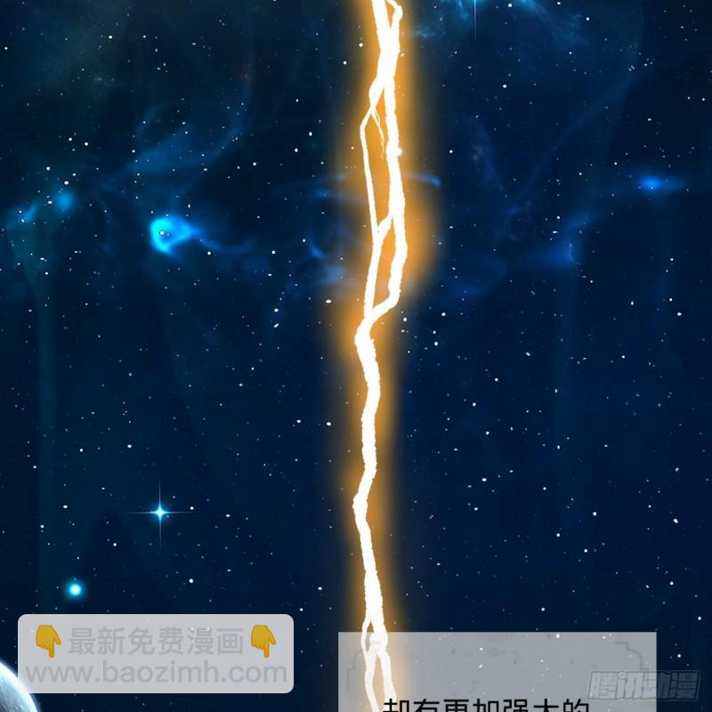 🍔炼气练了三千年 124回 66666层突破！ 第20页