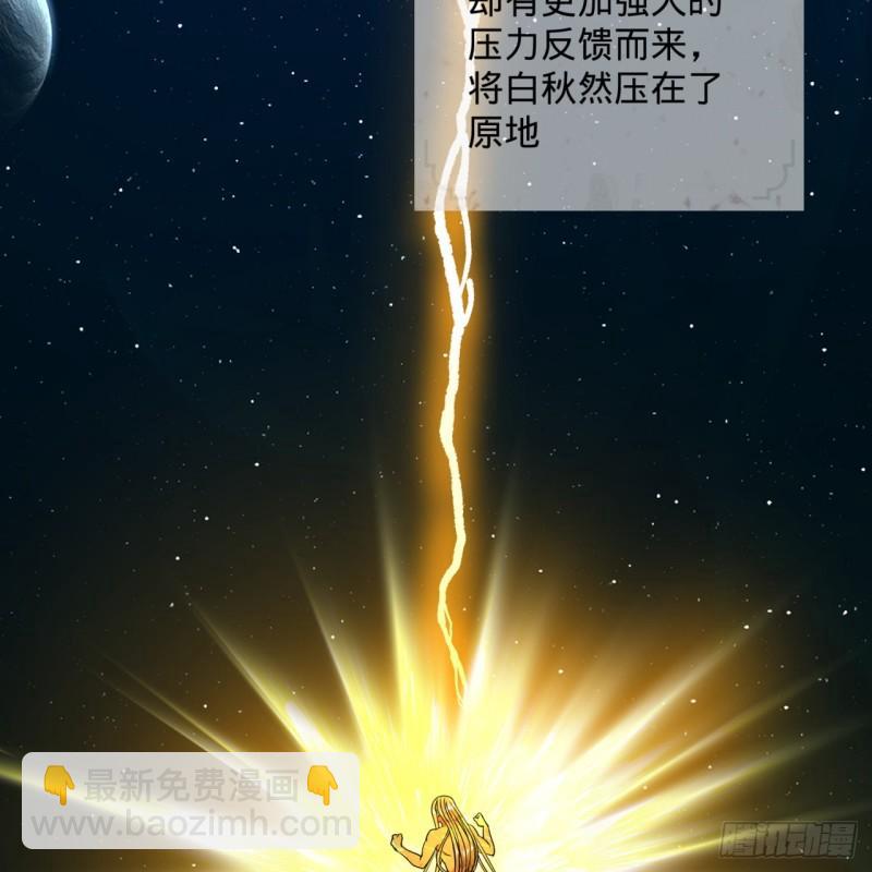🍔炼气练了三千年 124回 66666层突破！ 第21页