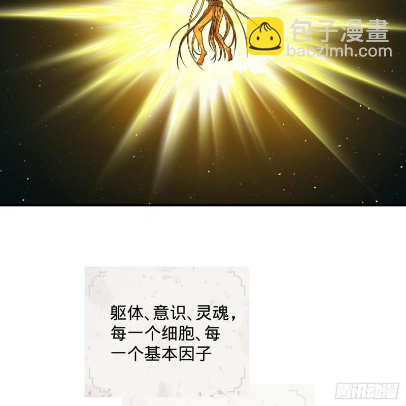 🍔炼气练了三千年 124回 66666层突破！ 第22页