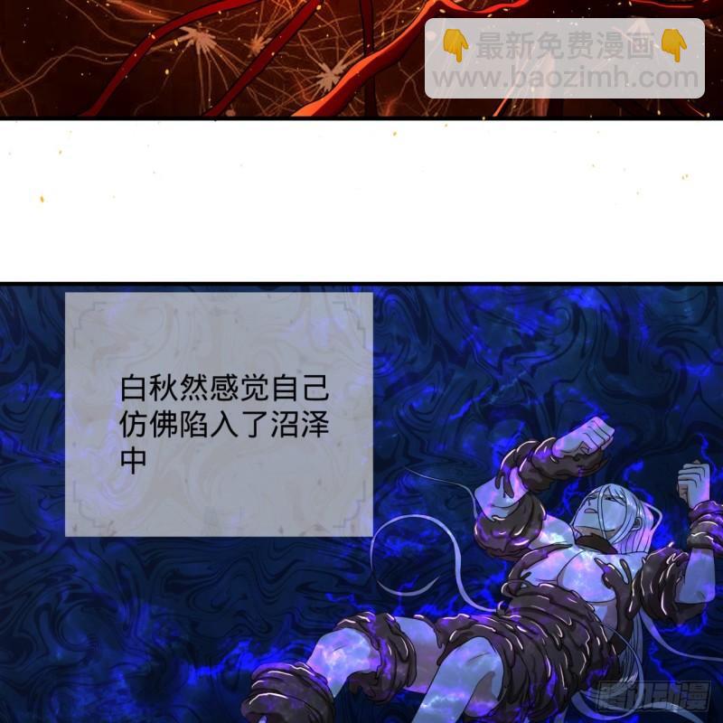 🍔炼气练了三千年 124回 66666层突破！ 第24页