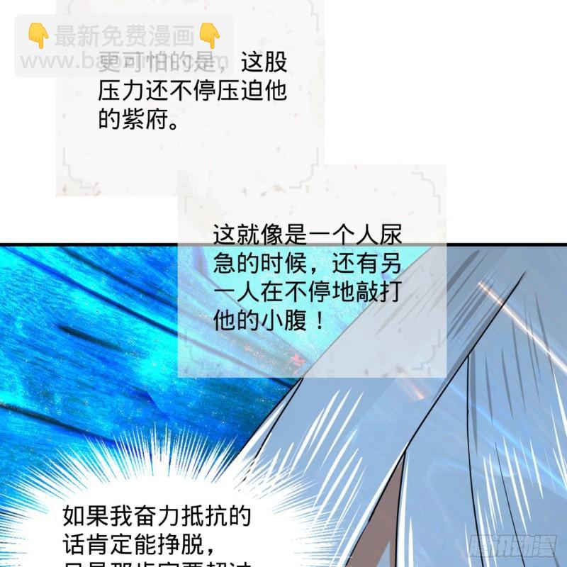 🍔炼气练了三千年 124回 66666层突破！ 第26页