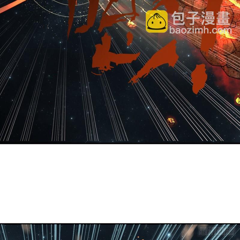 🍔炼气练了三千年 124回 66666层突破！ 第33页