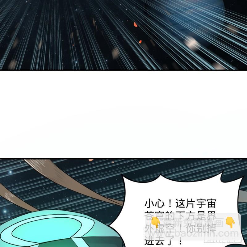 🍔炼气练了三千年 124回 66666层突破！ 第35页