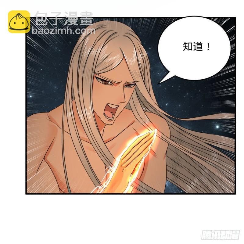 🍔炼气练了三千年 124回 66666层突破！ 第37页
