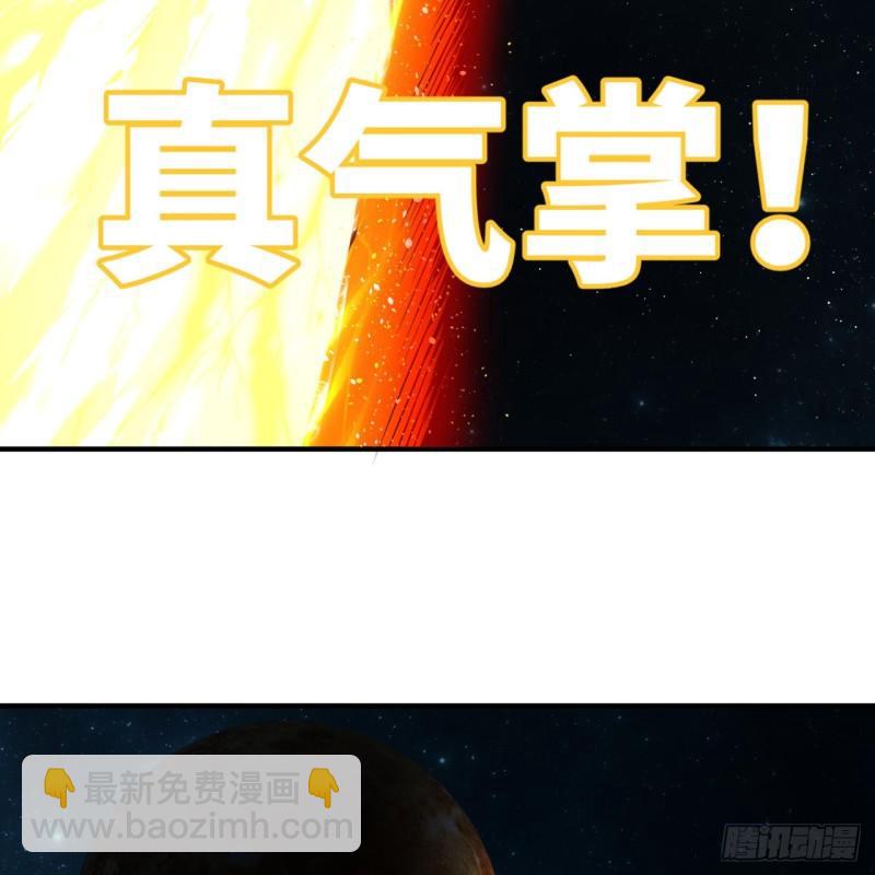 🍔炼气练了三千年 124回 66666层突破！ 第39页