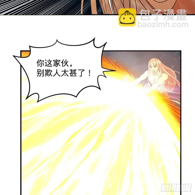 🍔炼气练了三千年 124回 66666层突破！ 第42页