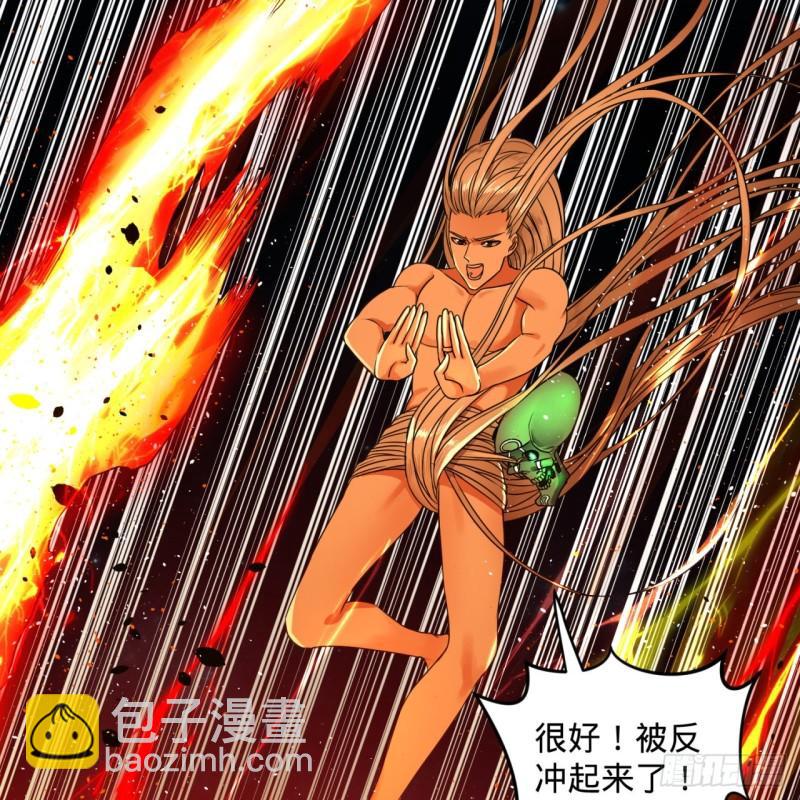 🍔炼气练了三千年 124回 66666层突破！ 第50页