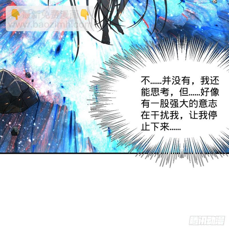 🍔炼气练了三千年 124回 66666层突破！ 第6页
