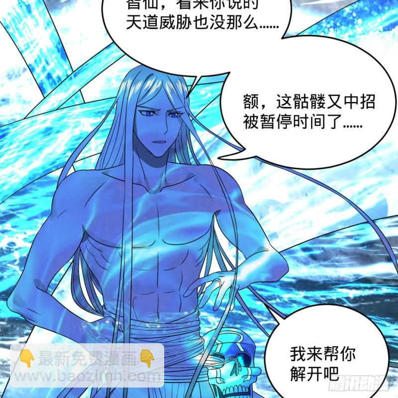 🍔炼气练了三千年 126回 我有真元啦！ 第11页