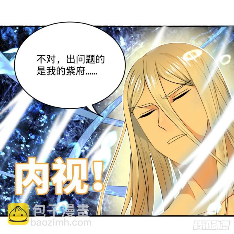 🍔炼气练了三千年 126回 我有真元啦！ 第16页