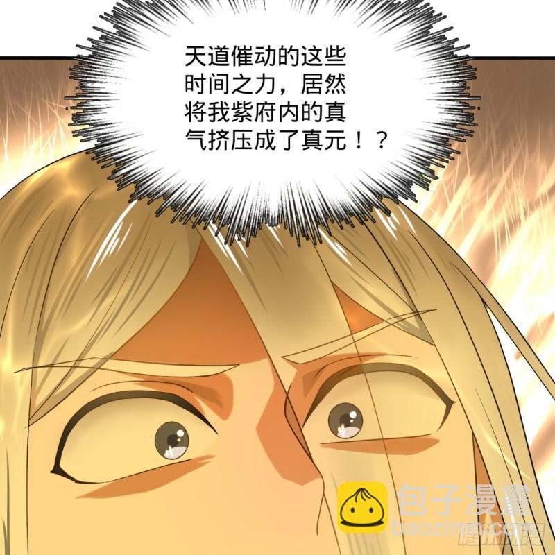 🍔炼气练了三千年 126回 我有真元啦！ 第27页