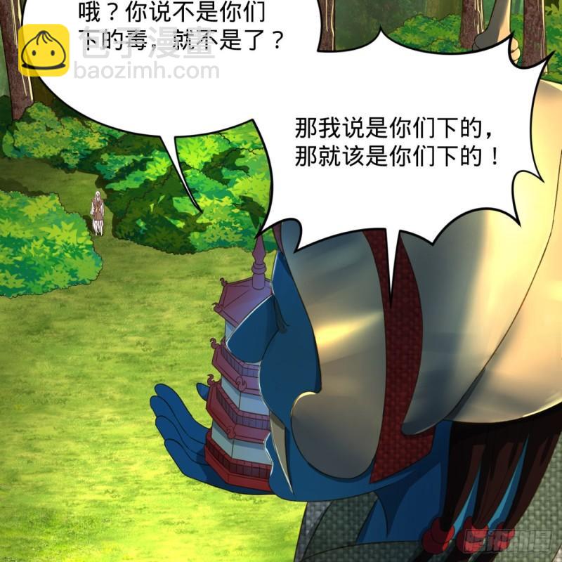 🍔炼气练了三千年 128回 姜兰 第19页