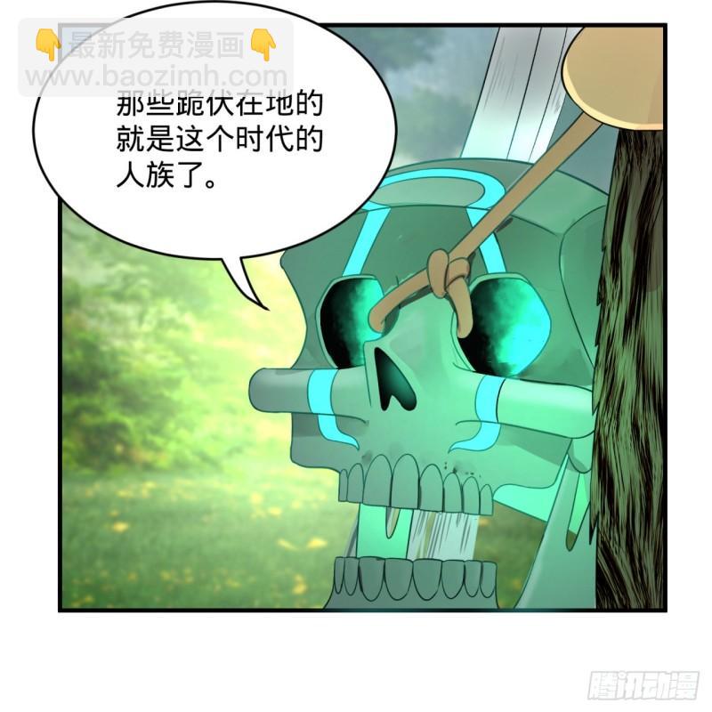 🍔炼气练了三千年 128回 姜兰 第21页