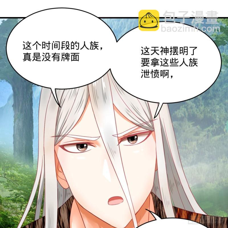 🍔炼气练了三千年 128回 姜兰 第22页