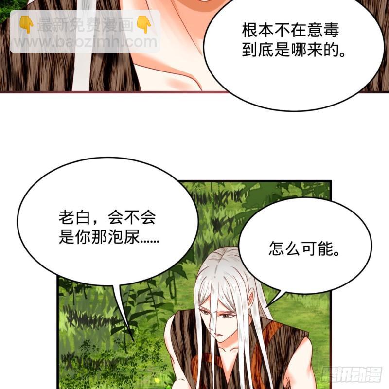 🍔炼气练了三千年 128回 姜兰 第23页