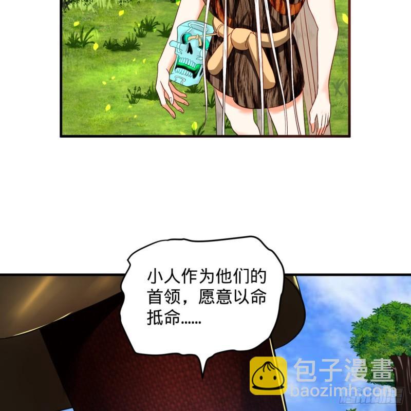 🍔炼气练了三千年 128回 姜兰 第24页
