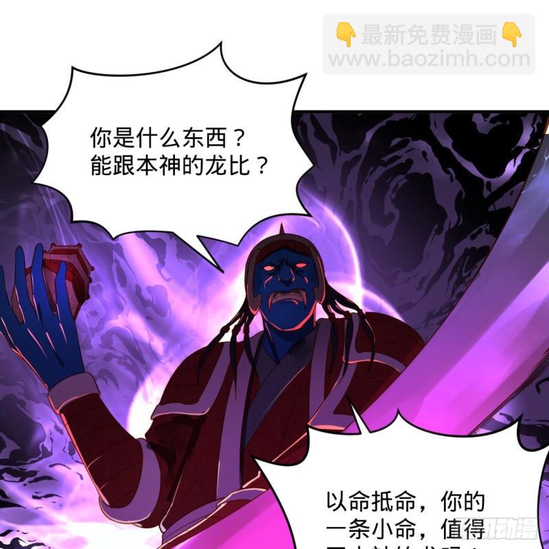 🍔炼气练了三千年 128回 姜兰 第28页