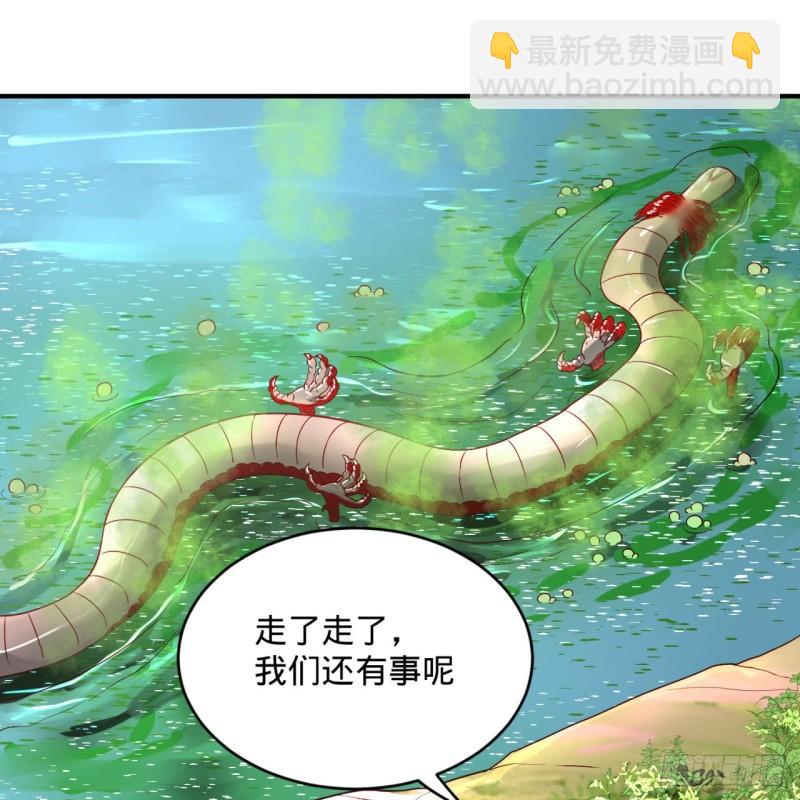 🍔炼气练了三千年 128回 姜兰 第3页
