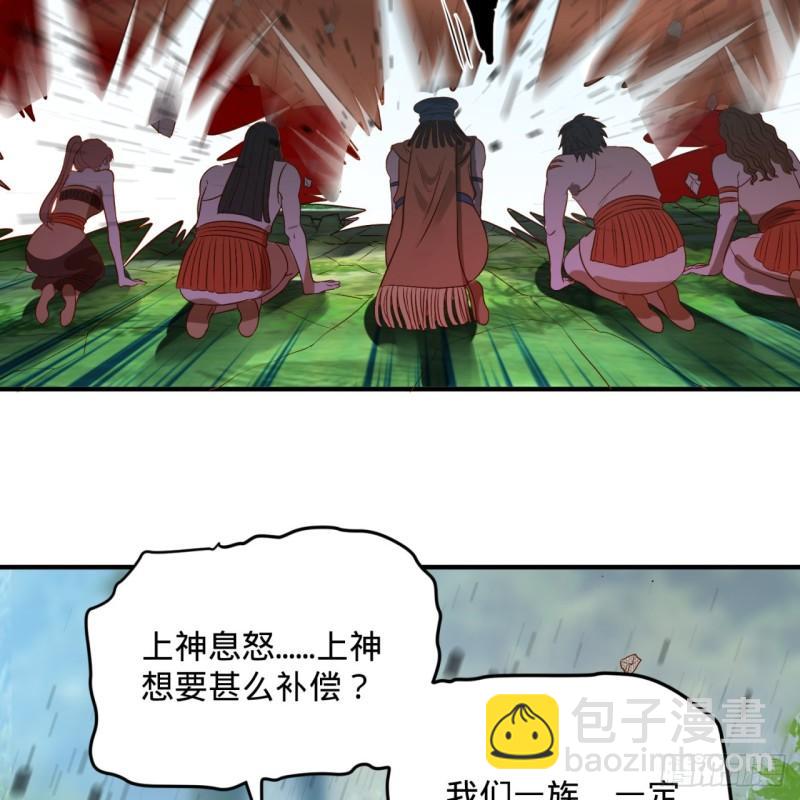 🍔炼气练了三千年 128回 姜兰 第30页
