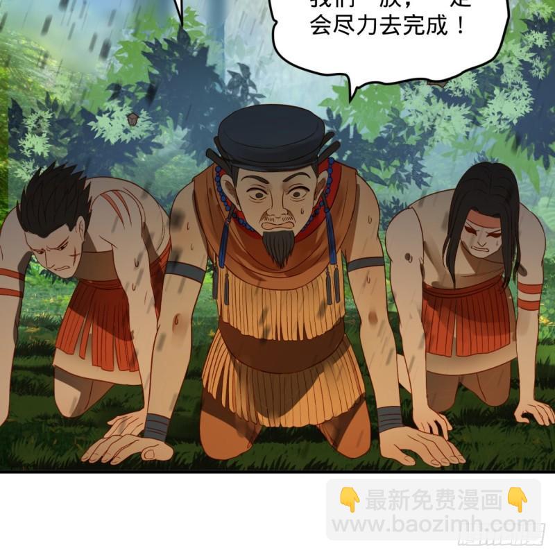 🍔炼气练了三千年 128回 姜兰 第31页