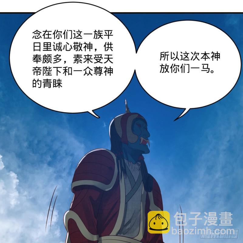 🍔炼气练了三千年 128回 姜兰 第33页
