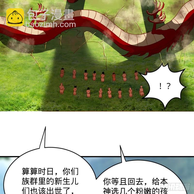 🍔炼气练了三千年 128回 姜兰 第38页