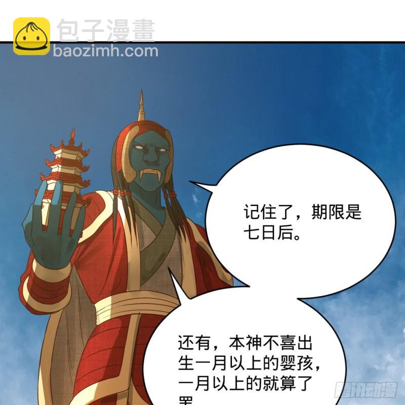 🍔炼气练了三千年 128回 姜兰 第41页
