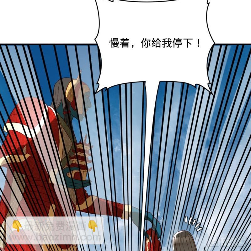 🍔炼气练了三千年 128回 姜兰 第47页