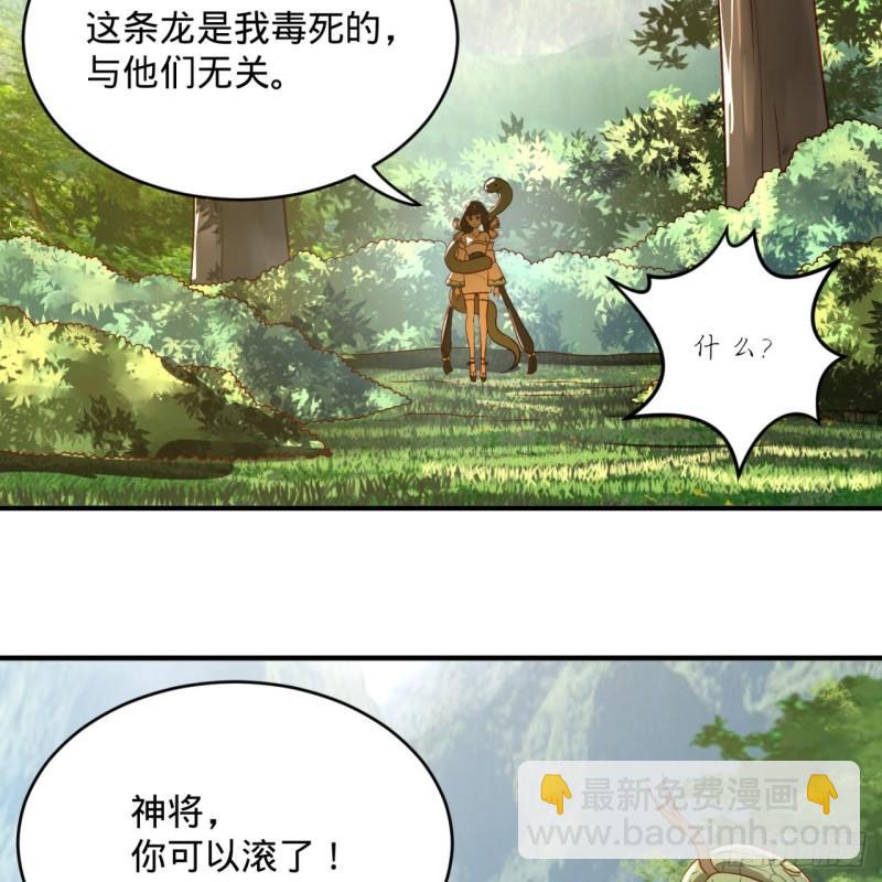 🍔炼气练了三千年 128回 姜兰 第50页