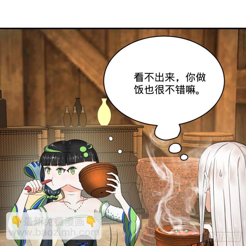 🍔炼气练了三千年 130回 你会飞吗 第15页