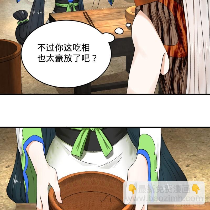 🍔炼气练了三千年 130回 你会飞吗 第16页