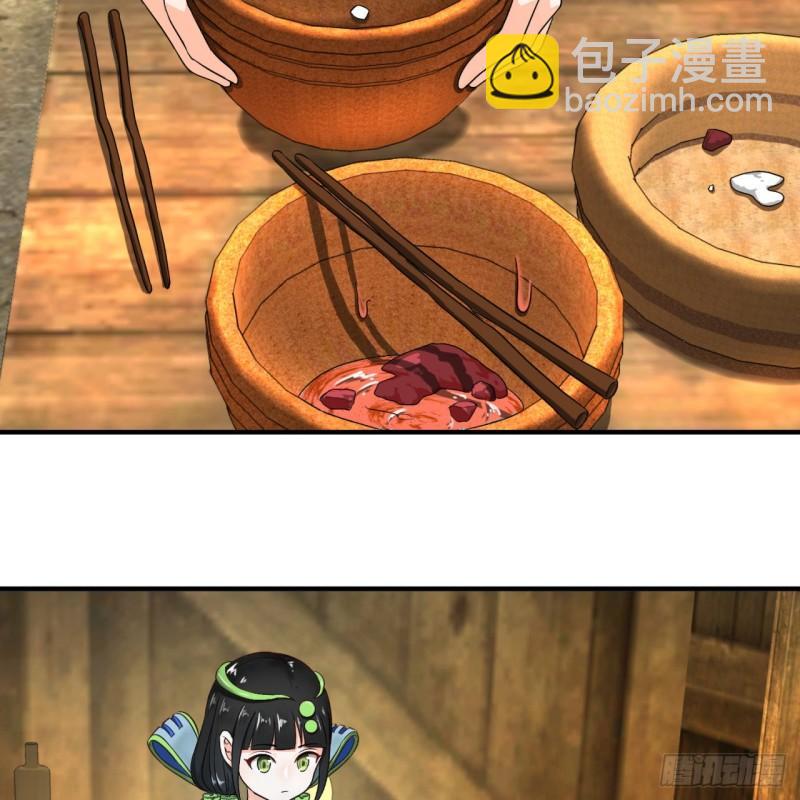 🍔炼气练了三千年 130回 你会飞吗 第17页