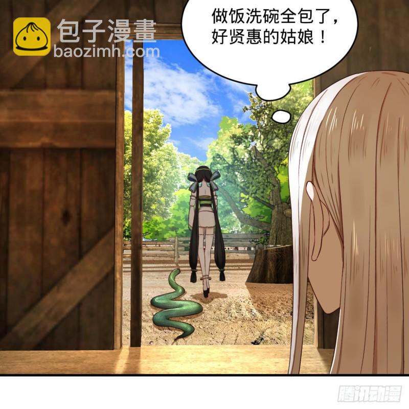 🍔炼气练了三千年 130回 你会飞吗 第19页
