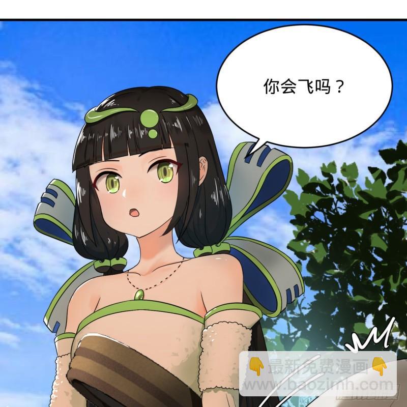 🍔炼气练了三千年 130回 你会飞吗 第23页