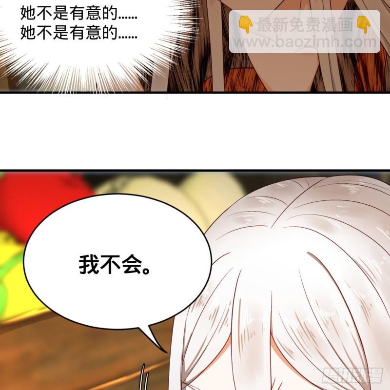 🍔炼气练了三千年 130回 你会飞吗 第26页