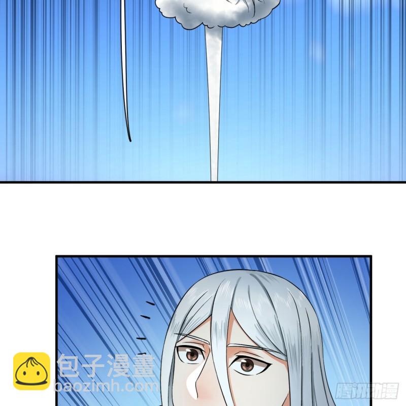 🍔炼气练了三千年 130回 你会飞吗 第41页