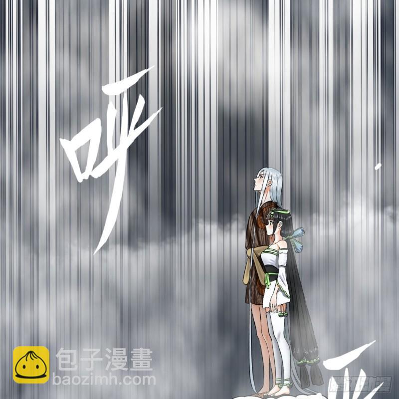🍔炼气练了三千年 130回 你会飞吗 第44页