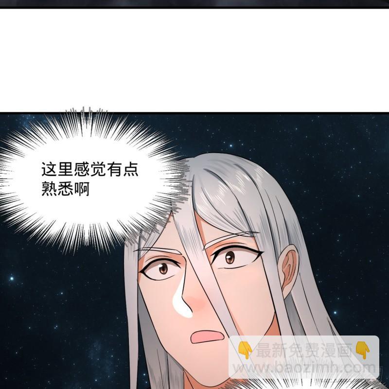 🍔炼气练了三千年 130回 你会飞吗 第49页