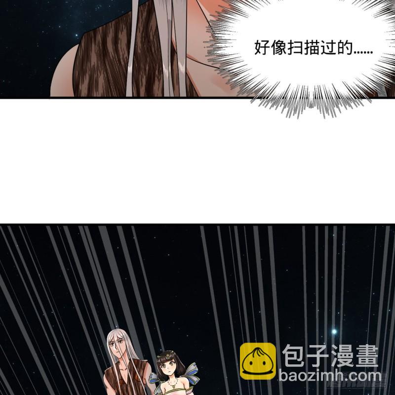 🍔炼气练了三千年 130回 你会飞吗 第50页