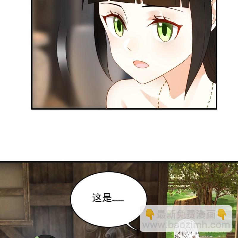 🍔炼气练了三千年 130回 你会飞吗 第6页