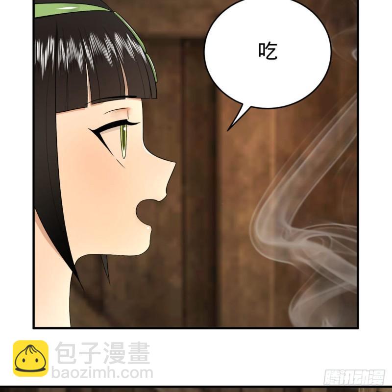 🍔炼气练了三千年 130回 你会飞吗 第8页